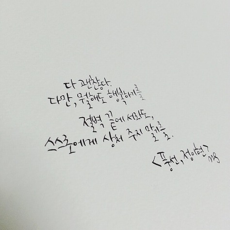 짝사랑하거나 이별하거나 인간관계로 힘들어하거나 조언이 필요한 여시들에게 | 인스티즈