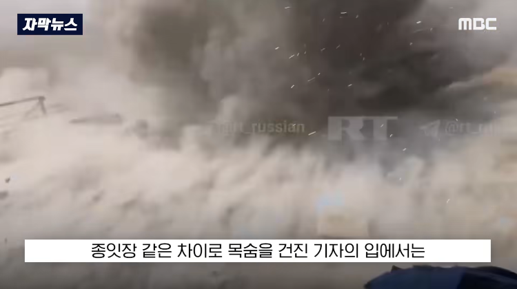 [자막뉴스] '설마?' 눈 커진 기자 뒤 '쾅'.. "추가 공습" 생중계 순간 (2026.03.20 MBC뉴스) | 인스티즈