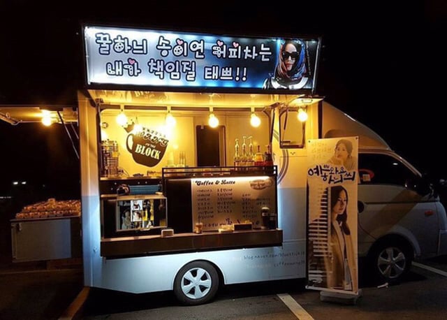 배우들이 연예인들에게 보낸 커피차와 문구 | 인스티즈