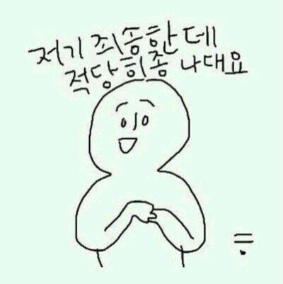 편의점 알바하면서 느낀건데 남자들은 정말 착각꾸러기들이야 | 인스티즈