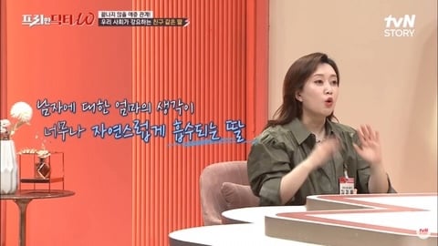 엄마와 딸이 친구처럼 지내면 안 되는 이유 | 인스티즈