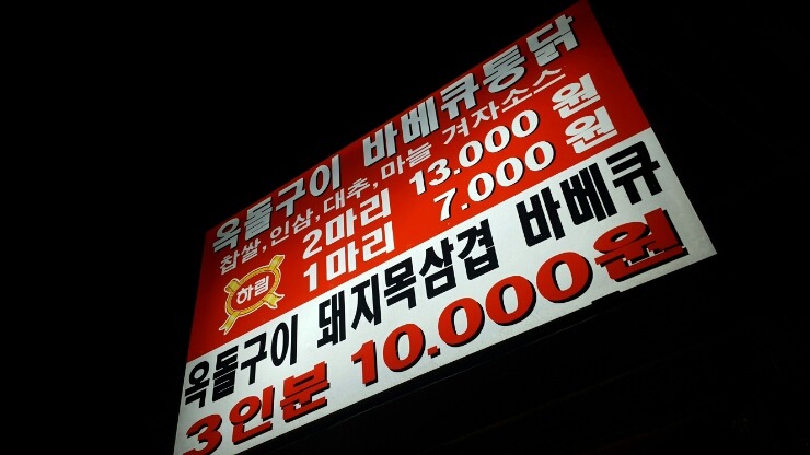요즘 통닭트럭 특징...jpg | 인스티즈