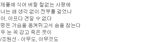 짝사랑하거나 이별하거나 인간관계로 힘들어하거나 조언이 필요한 여시들에게 | 인스티즈