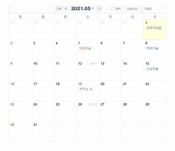 은근 헷갈려하는 사람 많은 둘째주 일요일 | 인스티즈