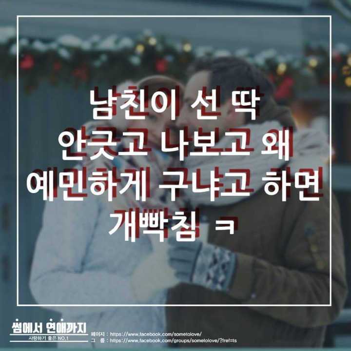 당하면 빡치는 남친 여사친의 행동들 | 인스티즈