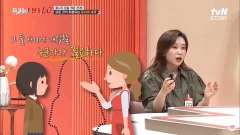 엄마와 딸이 친구처럼 지내면 안 되는 이유 | 인스티즈
