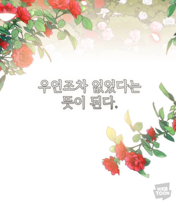 원수의 딸을 사랑하는 척하느라 힘들었겠어요 (혐관 로판 추천) | 인스티즈