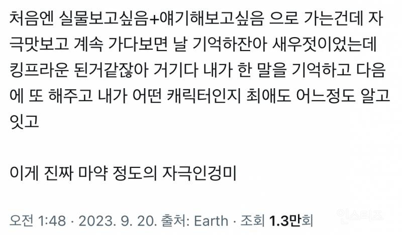 아이돌팬이 쓴 팬싸 정병 심리글 | 인스티즈