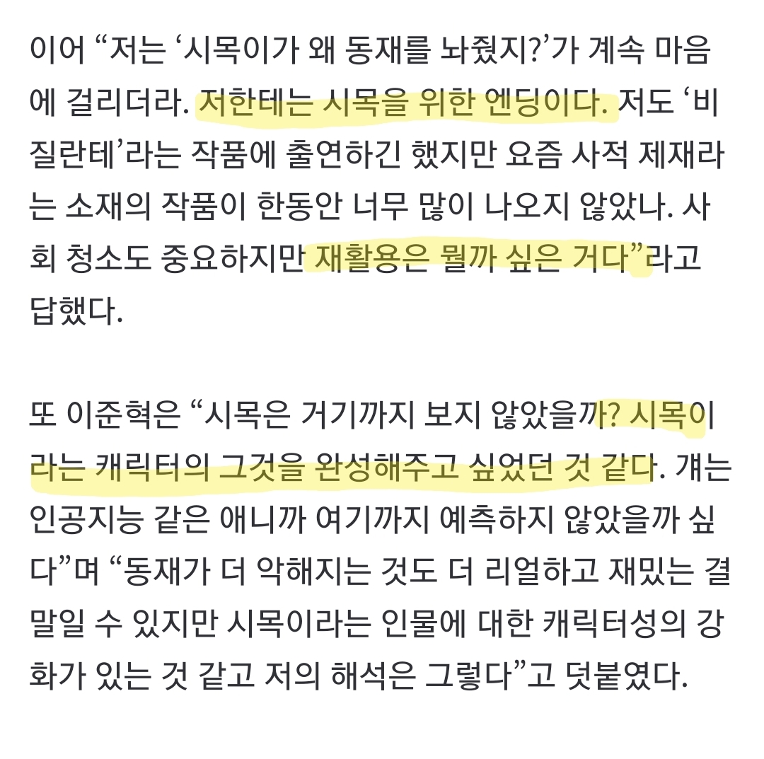 이준혁 "'좋나동' 보고 조승우 떠올렸으면, '어벤져스' 보고 '아이언맨' 생각나듯" | 인스티즈