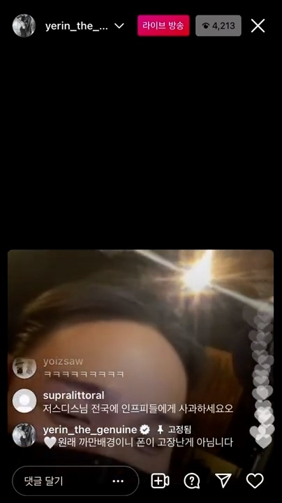 어제 저스디스 백예린 인스타 합방 중에 있었던 일.JPG | 인스티즈