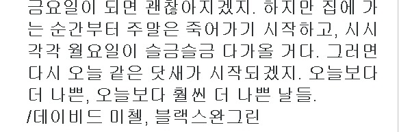 짝사랑하거나 이별하거나 인간관계로 힘들어하거나 조언이 필요한 여시들에게 | 인스티즈
