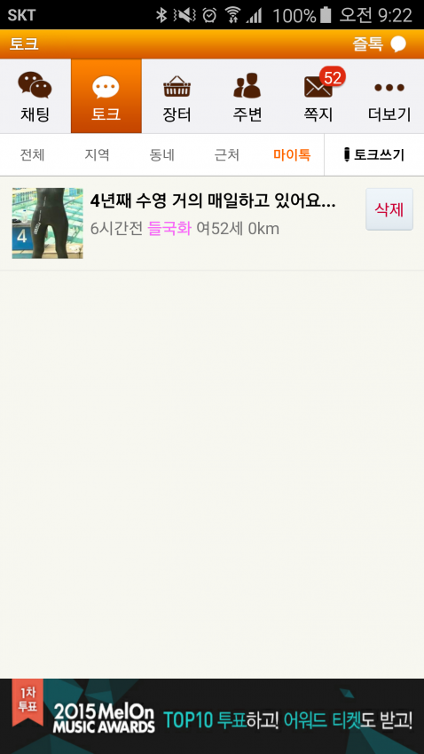 52세 아줌마 몸매 | 인스티즈