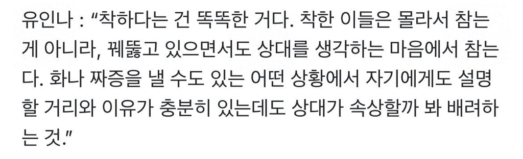 먼지 한 톨에 무너지는 마음이라면 바람 한 점에도 행복해 질 수 있겠지 | 인스티즈