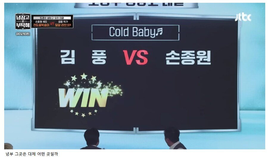 ???냉부 그곳은 도대체 어떤곳일까... | 인스티즈
