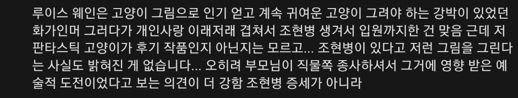 조현병 환자의 머릿속을 보여주는 글 모음 | 인스티즈