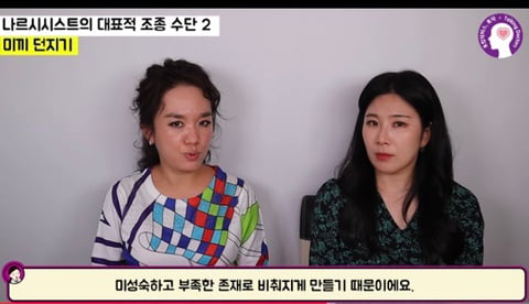 자기가 봤던 나르시시스트 특징 말해보는 달글 | 인스티즈