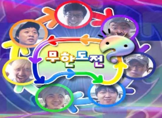 무한도전 역대 추격전 모음 (2007~11년) | 인스티즈
