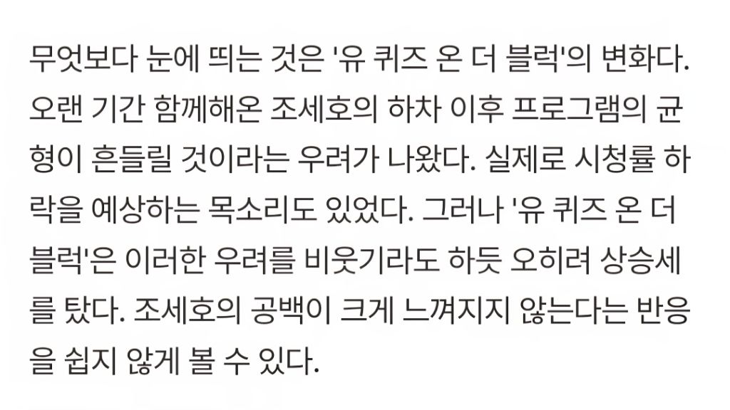 고정출연자 하차했지만 빈자리 1도 티 안나고 오히려 호평 받고 있는 예능 | 인스티즈