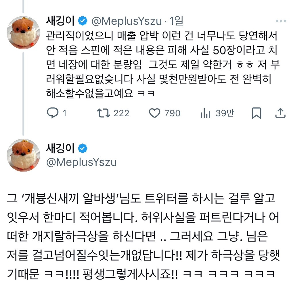 서비스직 직장 내 괴롭힘 합의금 900만원 받은 충격적인 사례 | 인스티즈