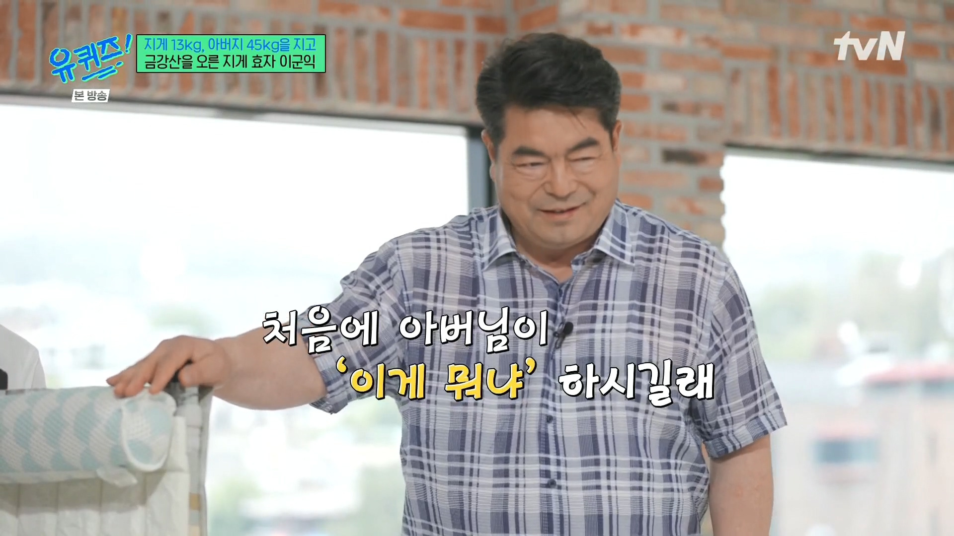 [유퀴즈] 전래동화 같은 부자의 금강산 관광 일화.jpg | 인스티즈