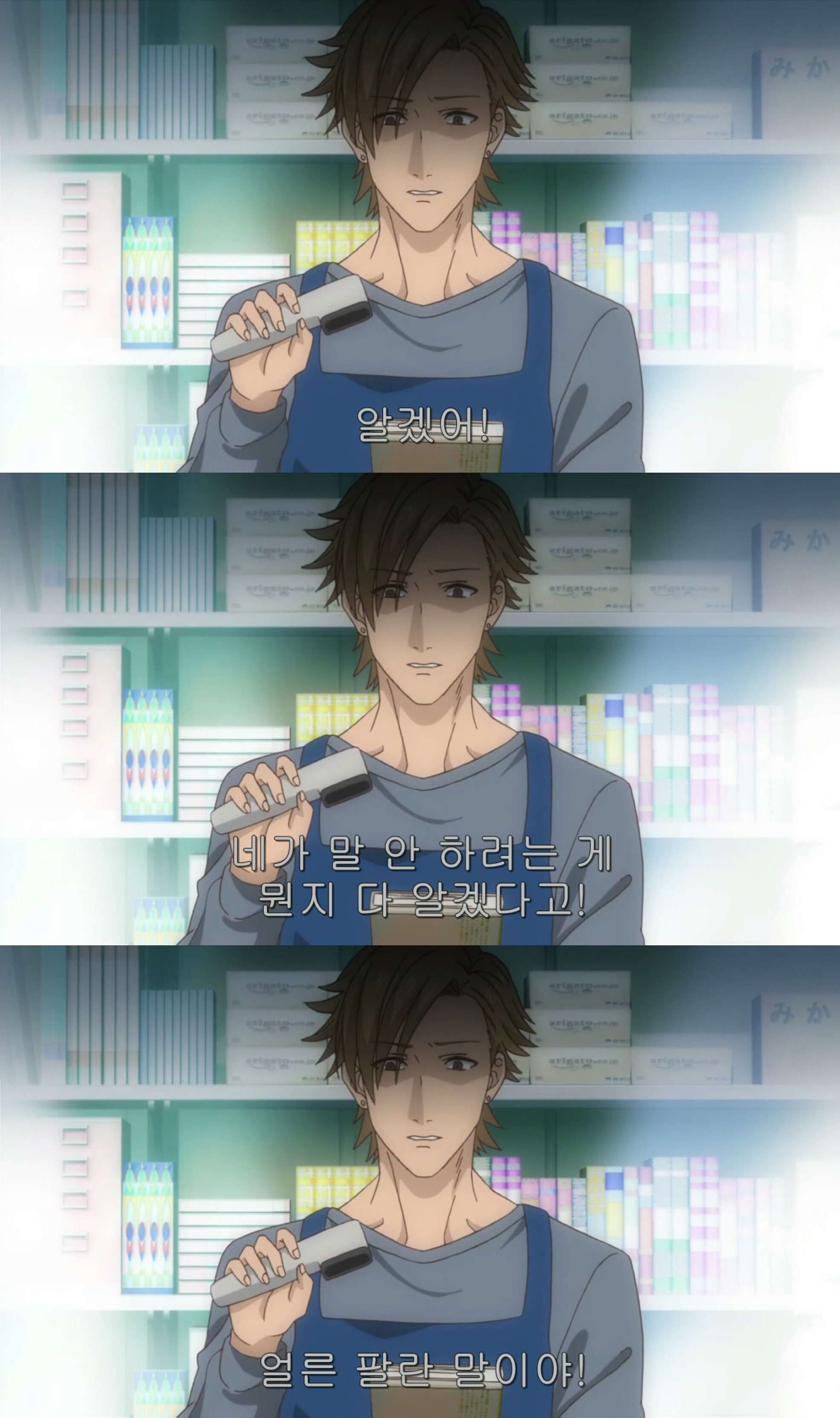 🔞bl(게이) 만화🔞를 즐겨보는 남고생 이야기 1화.jpg | 인스티즈