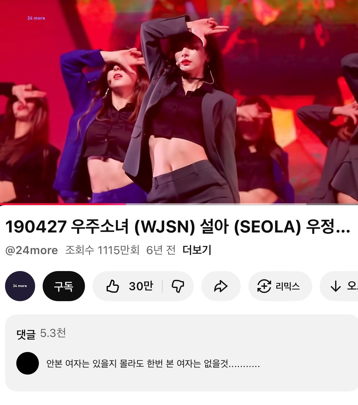 의외인 엑소 러브샷 천만뷰 개인직캠 | 인스티즈