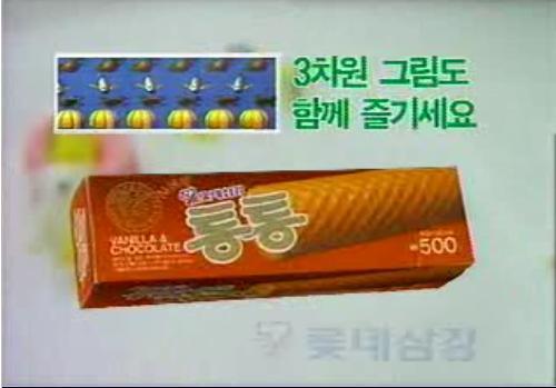 추억의 아이스크림 甲은? | 인스티즈