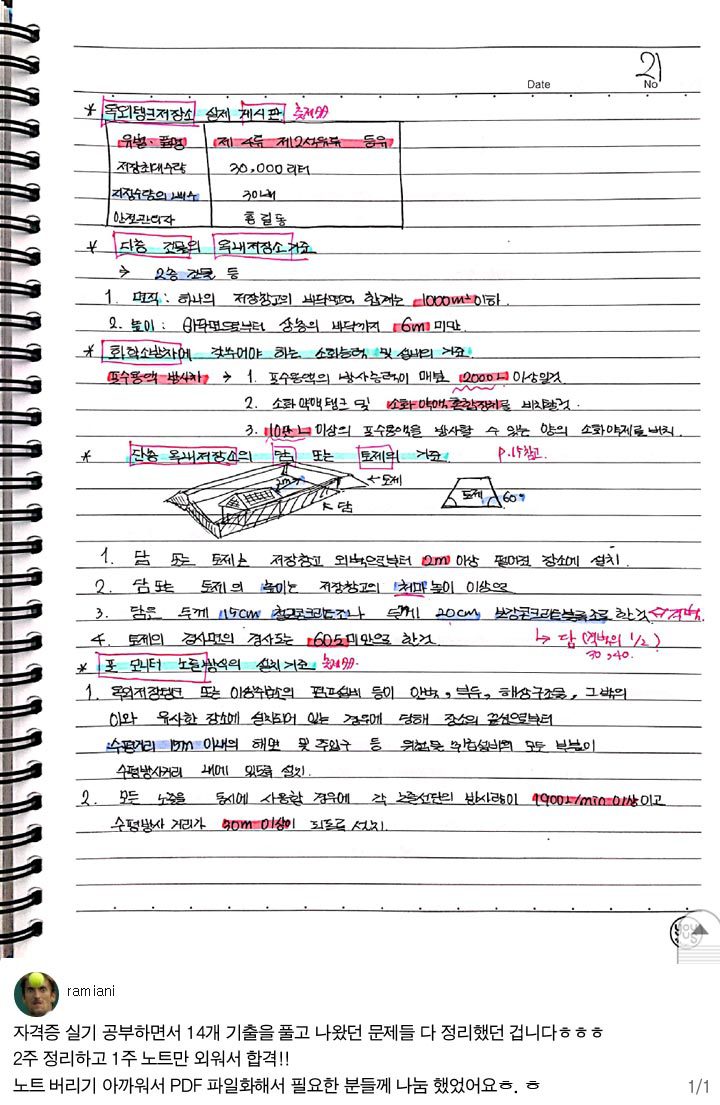 공부욕구 생기는 노트필기들 | 인스티즈