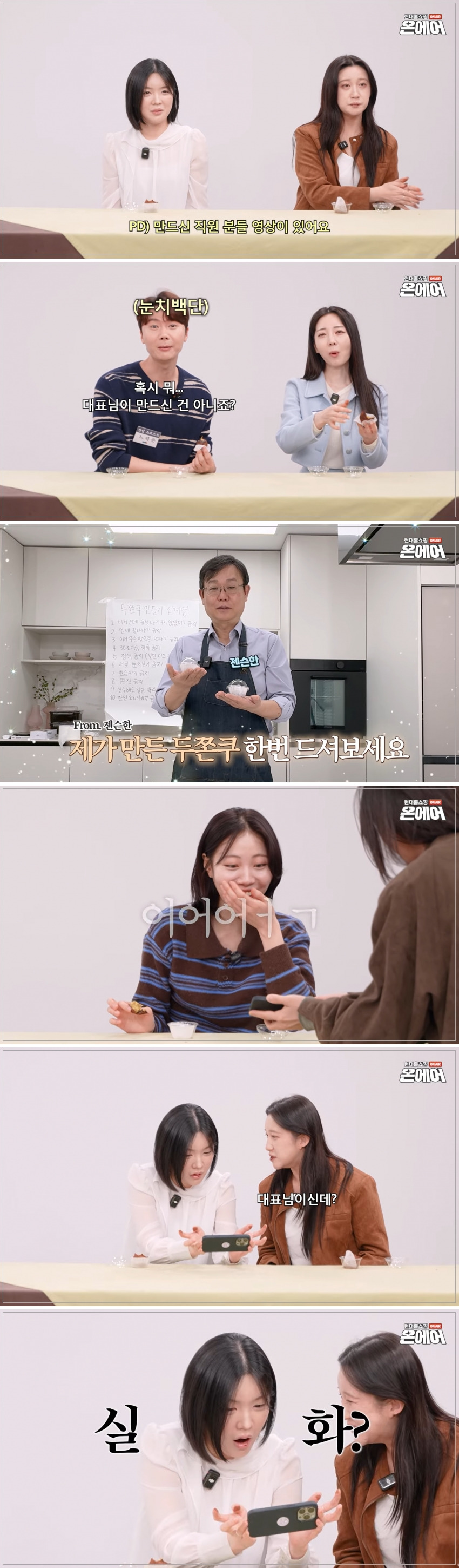 두쫀쿠 사망선고 밈 야무지게 주워먹은 현대홈쇼핑 | 인스티즈