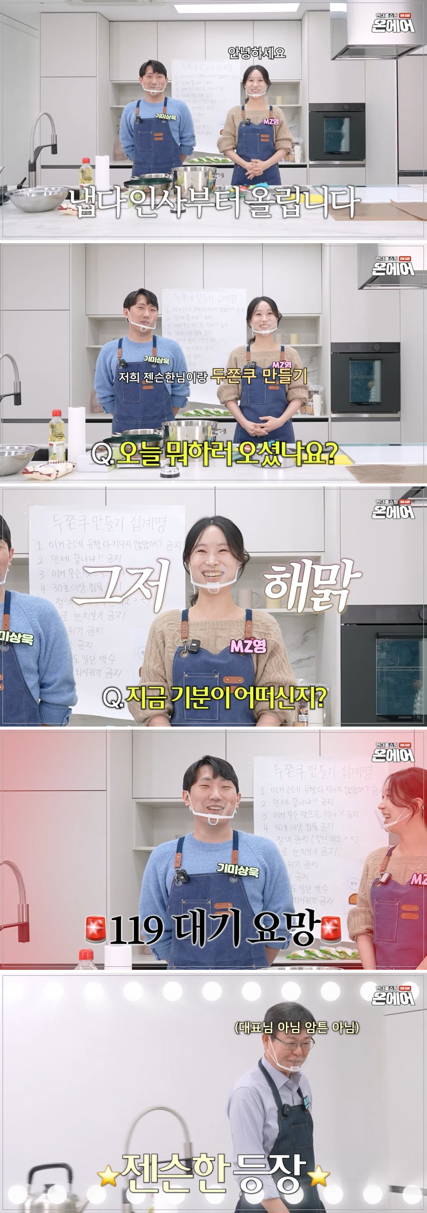 두쫀쿠 사망선고 밈 야무지게 주워먹은 현대홈쇼핑 | 인스티즈