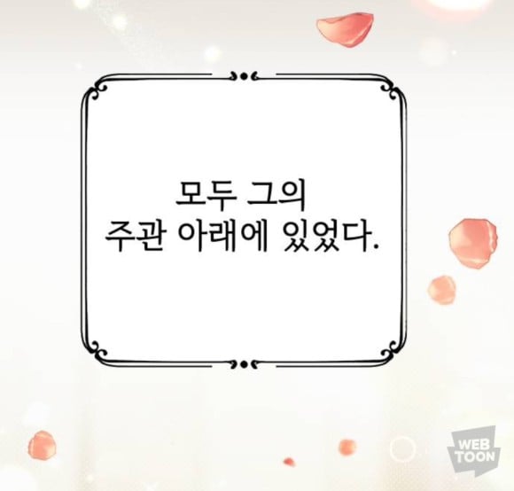 원수의 딸을 사랑하는 척하느라 힘들었겠어요 (혐관 로판 추천) | 인스티즈