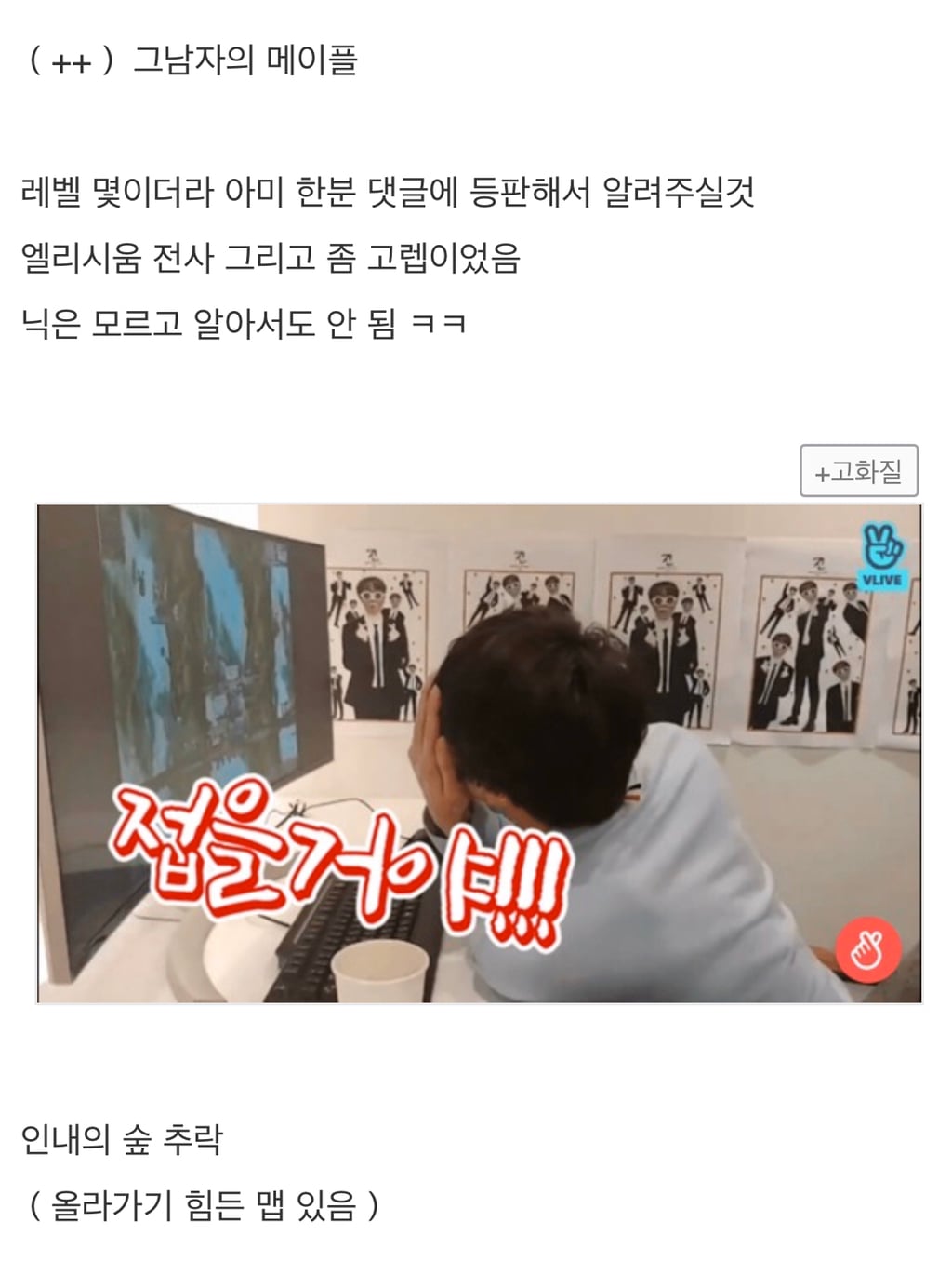방탄소년단 진이 아이디 수배령을 내림.JPG | 인스티즈