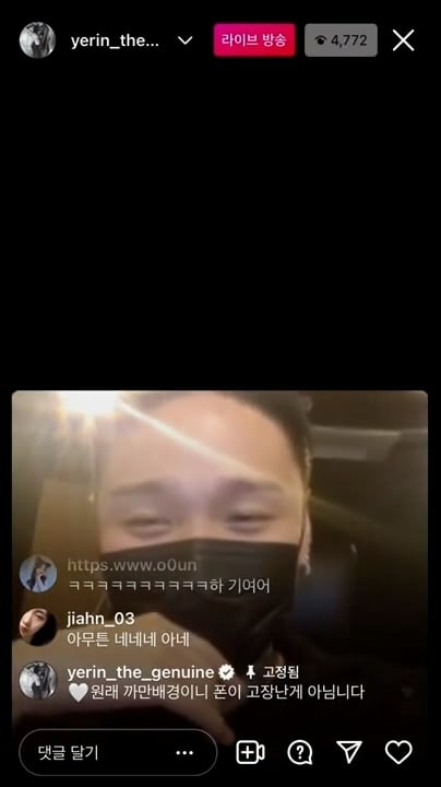 어제 저스디스 백예린 인스타 합방 중에 있었던 일.JPG | 인스티즈