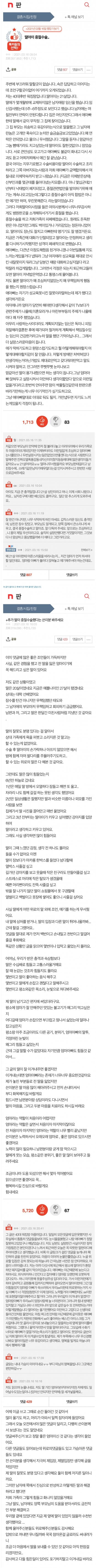 딸아이 중절수술 | 인스티즈