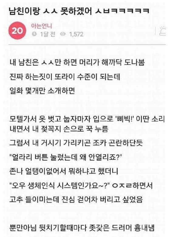 남친이랑 ㅅㅅ 못하겠다는 언니 | 인스티즈