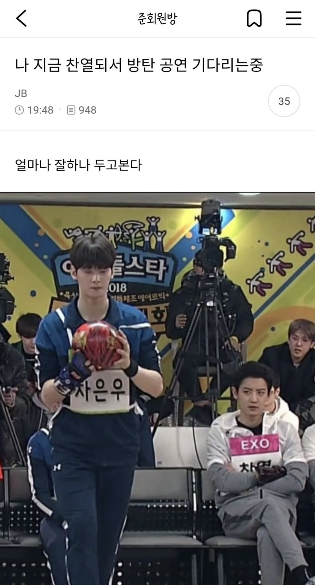 실시간 방탄 공연 한국인들 대유쾌조롱대회 캡쳐모음.jpg | 인스티즈