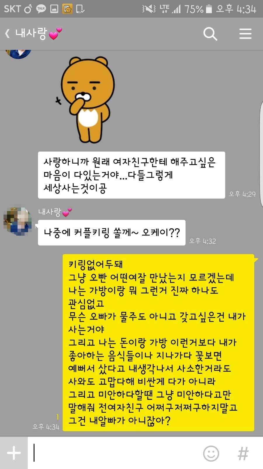 사귄지 이틀만에 70만원 넘는 지갑사달라는 남자 | 인스티즈