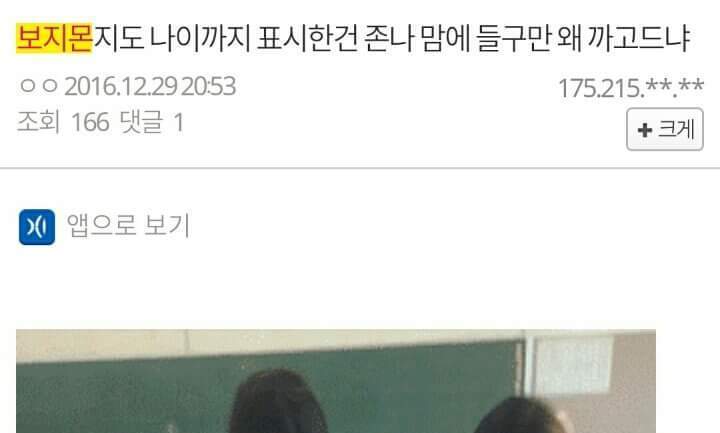 디씨에서 유행중인 보지몬go | 인스티즈