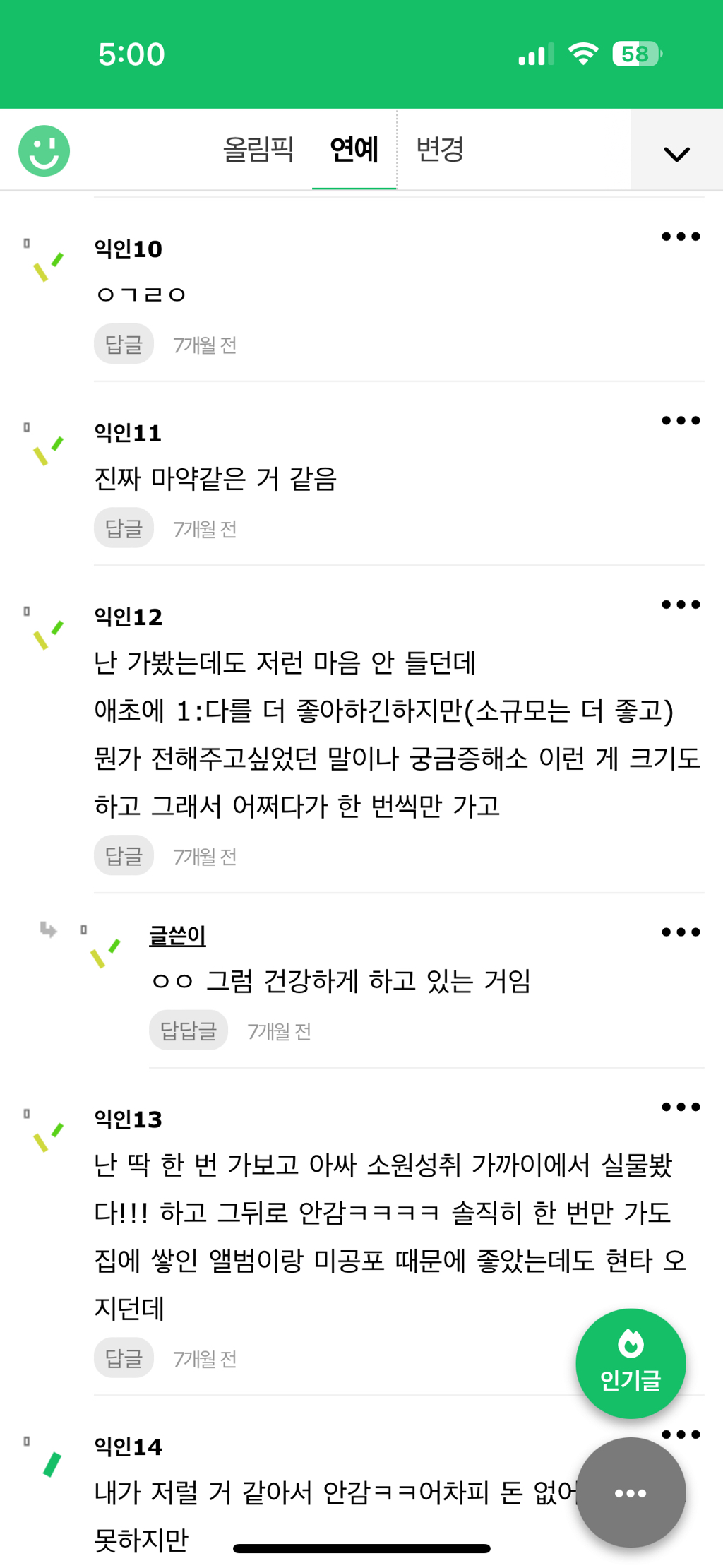 팬싸 정병 심리글 읽어봤는데 개흥미롭다 | 인스티즈