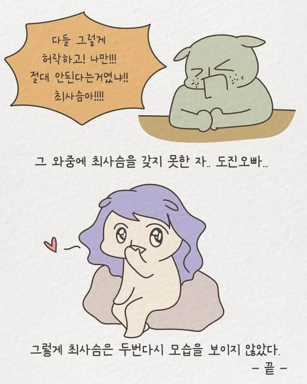 1년에 20명과 사내연애했던 여성 신입사원 썰 | 인스티즈