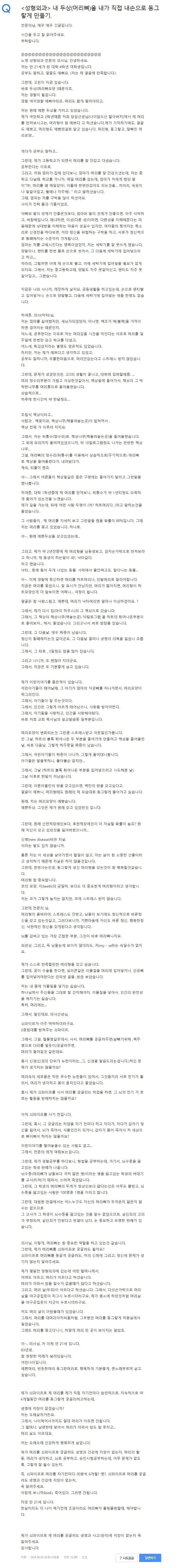 조현병 환자의 머릿속을 보여주는 글 모음 | 인스티즈