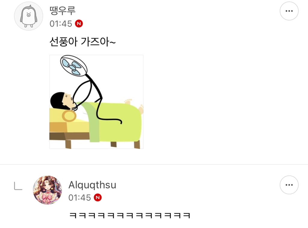 글잘봤습니다^^ 제 블로그에서 안락사 정보 얻어가세요 | 인스티즈