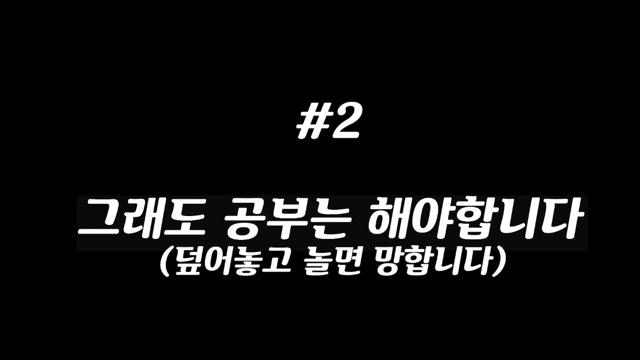 의대생이 말하는 게임 연애 다하면서 공부하는법 | 인스티즈