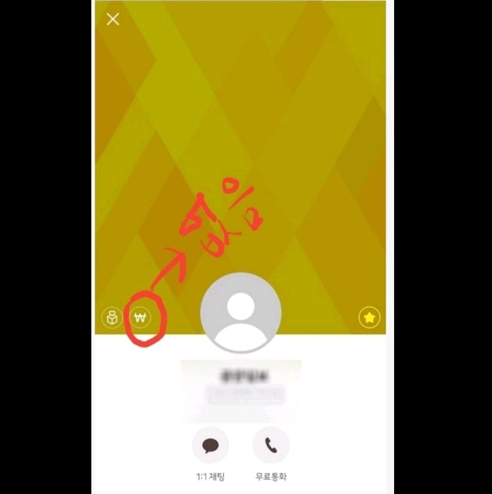 카톡 차단+프로필 비공개 당했는지 알 수 있는 방법.jpg | 인스티즈