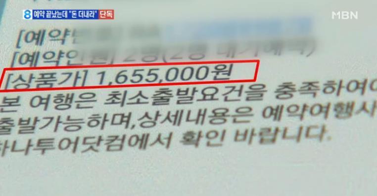 하나투어의 꼼수 | 인스티즈