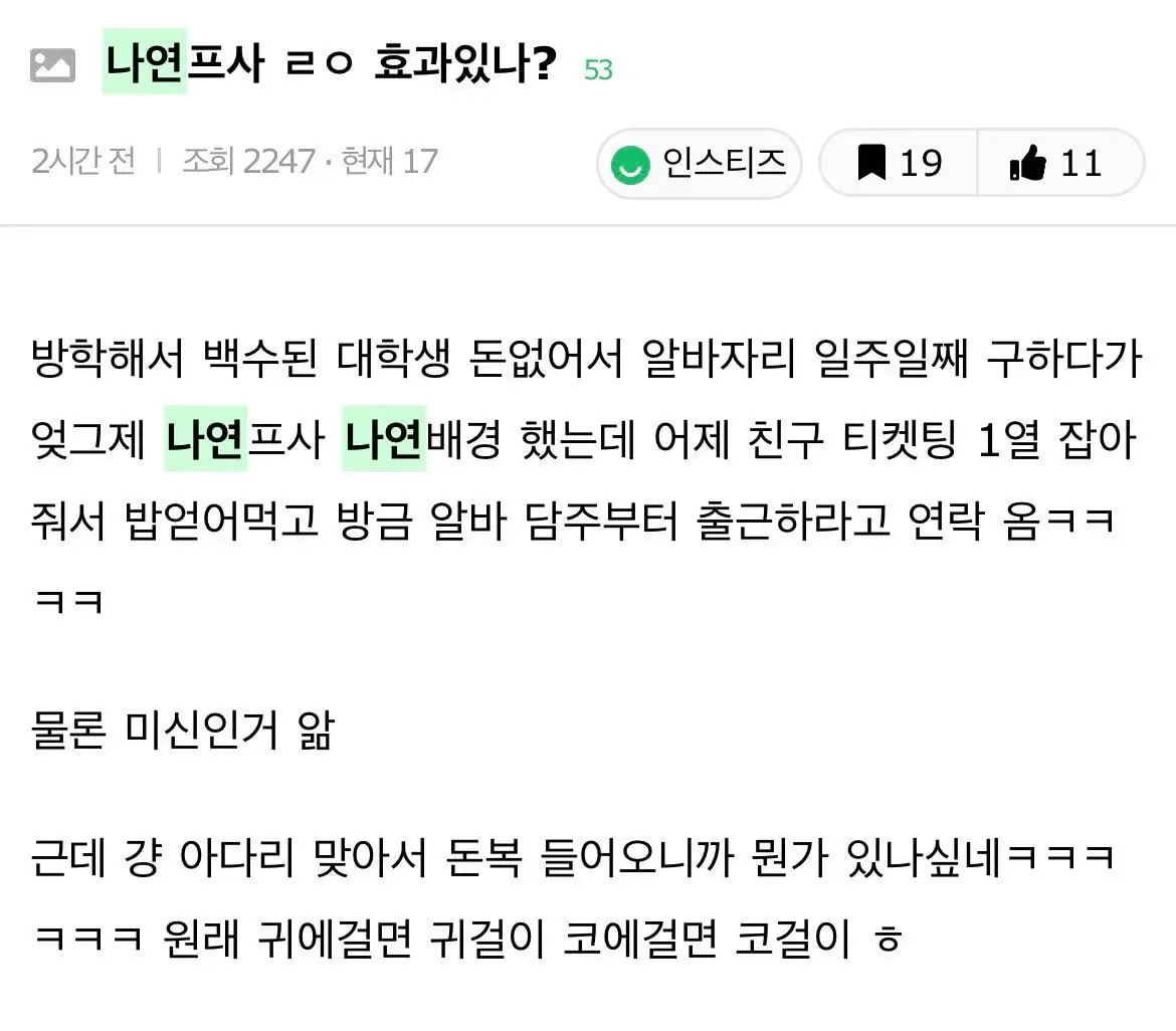 간증글 쏟아지고있는 돈 들어오는 트와이스 나연 셀카 잠금화면 | 인스티즈