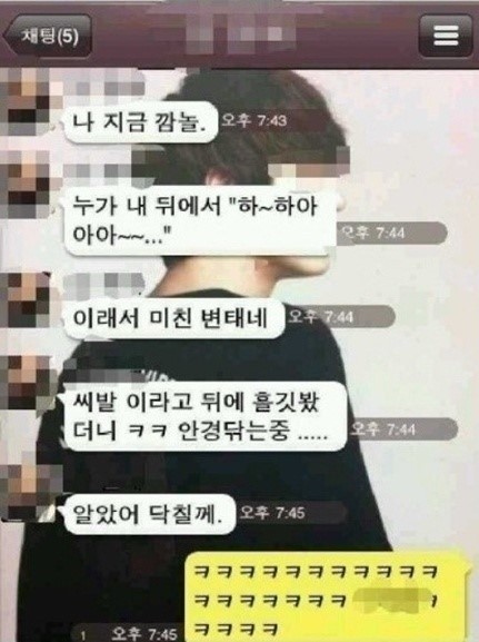 웃긴 카톡&문자 모음 (((데이터주의))) | 인스티즈