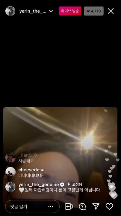 어제 저스디스 백예린 인스타 합방 중에 있었던 일.JPG | 인스티즈