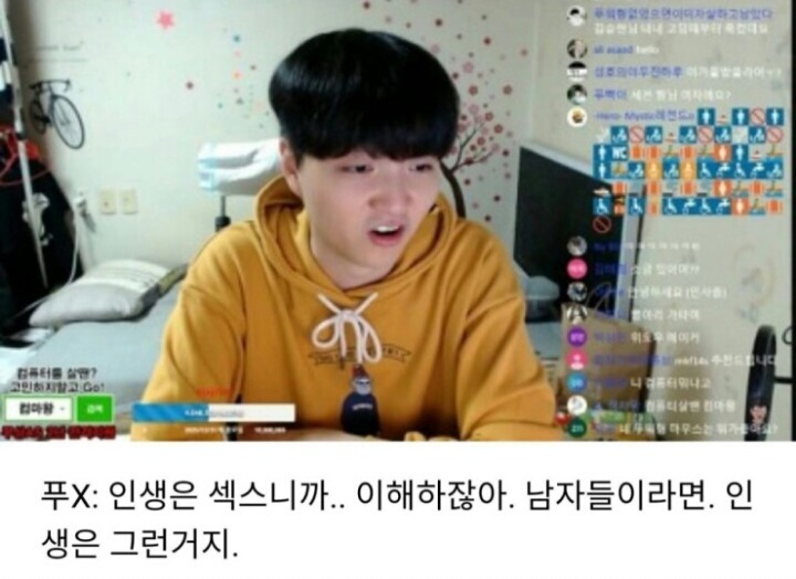 아이유가 고소한 BJ 발언.jpg | 인스티즈