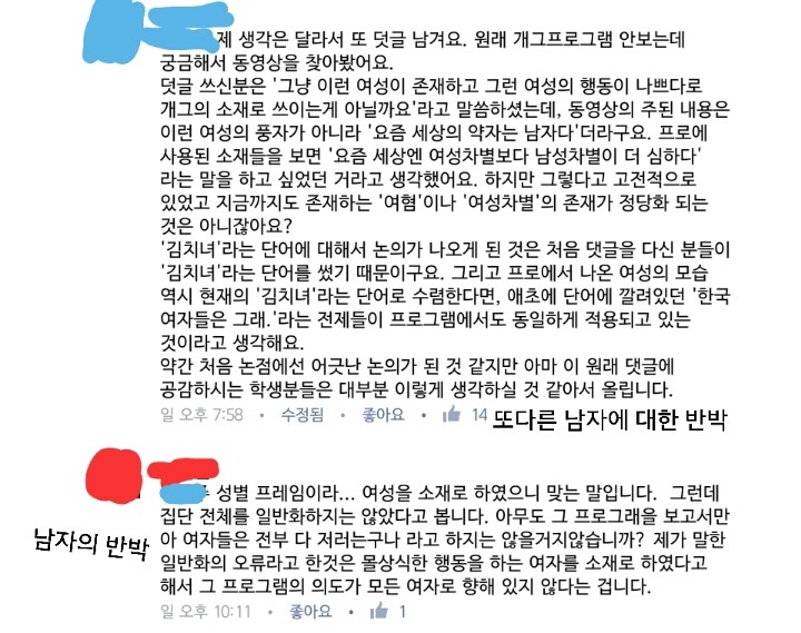 아침에 올라온 숙명여대 대나무숲 재훈재훈 글에 대한 정리입니다 마지막 정리라도 읽어주시길 바라요 | 인스티즈